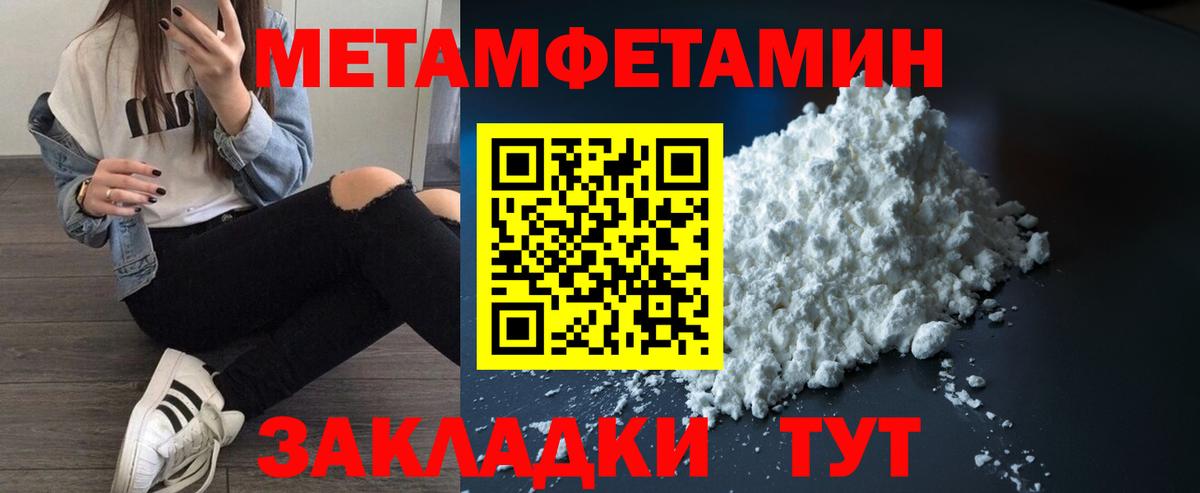 Миасс  Амфетамин 98%  АМФЕТАМИН  Вход с VPN 