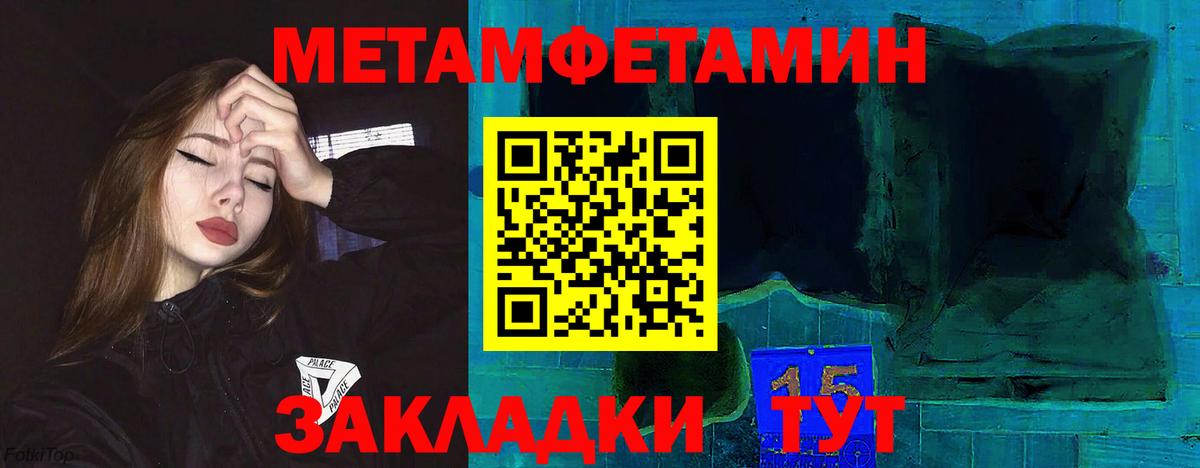 АМФЕТАМИН Розовый Миасс