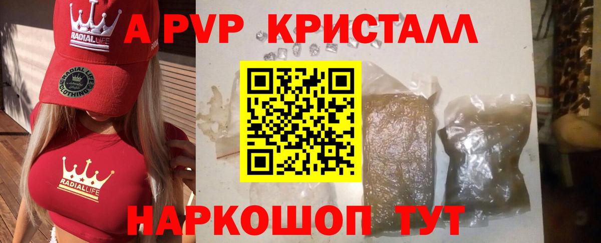 Alpha-PVP VHQ Миасс