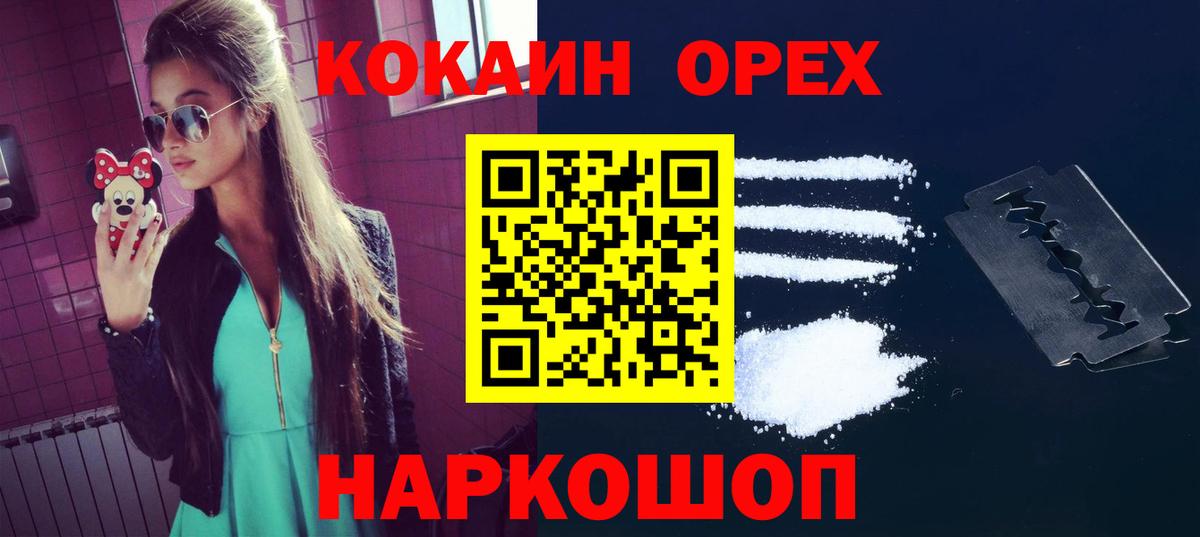 COCAIN  Вход с VPN  КОКАИН 98%  как найти закладки  КОКАИН 97%  Миасс 