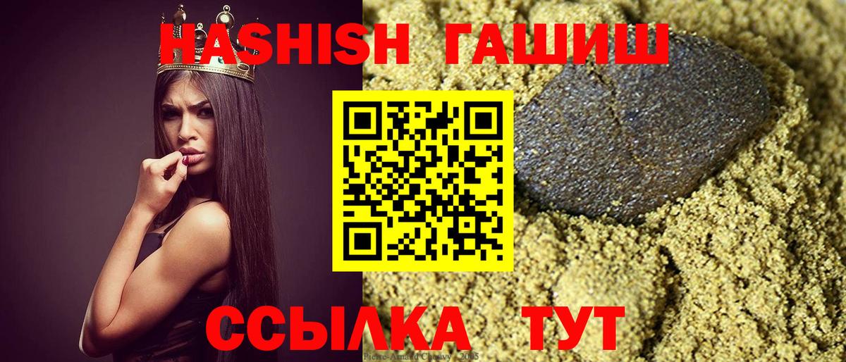 ГАШИШ VHQ Миасс