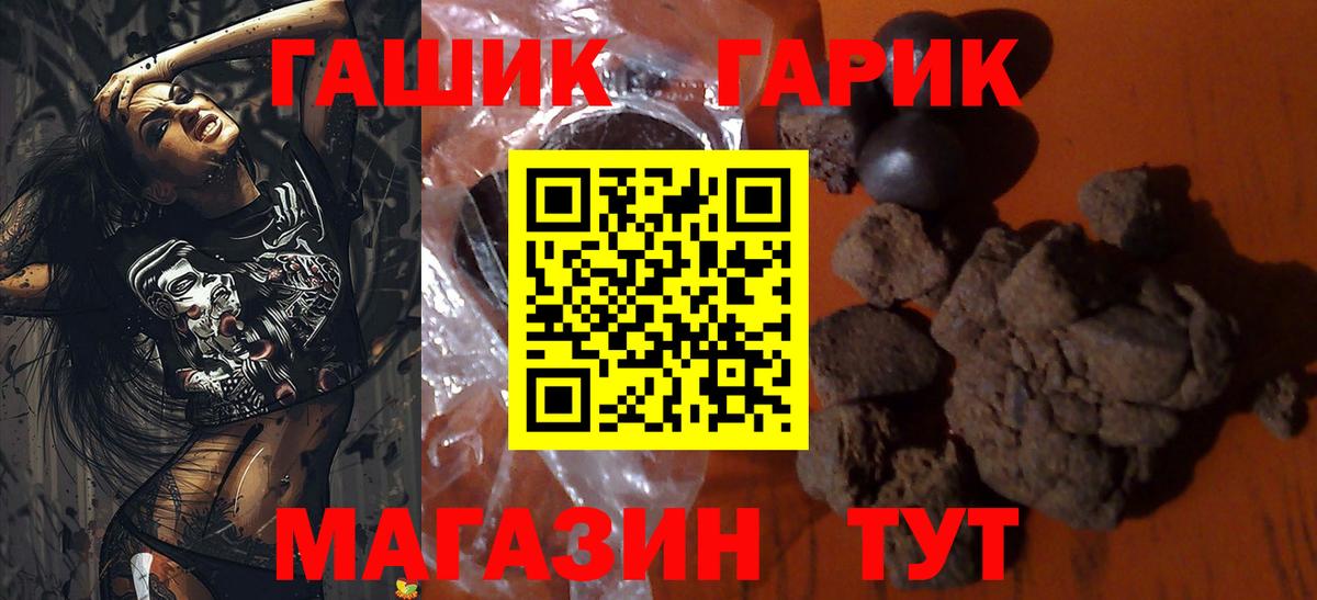 Миасс  Гашиш Cannabis  Вход с VPN 
