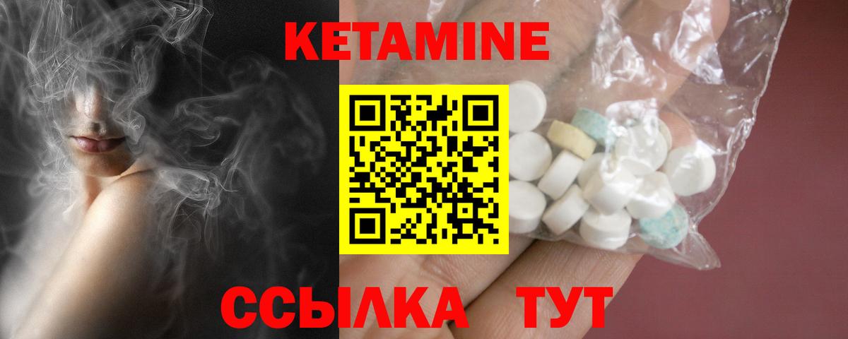 Миасс  КЕТАМИН ketamine  Вход с VPN 