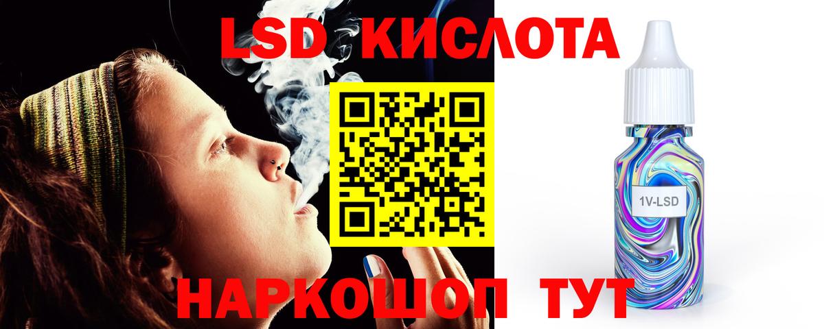 Миасс  LSD-25 экстази ecstasy  Вход с VPN  ЛСД экстази кислота 