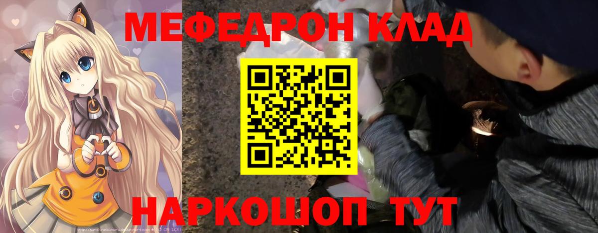 Мефедрон  Миасс