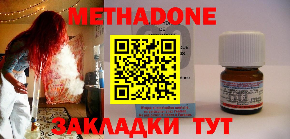 Миасс  Метадон VHQ  Вход с VPN 