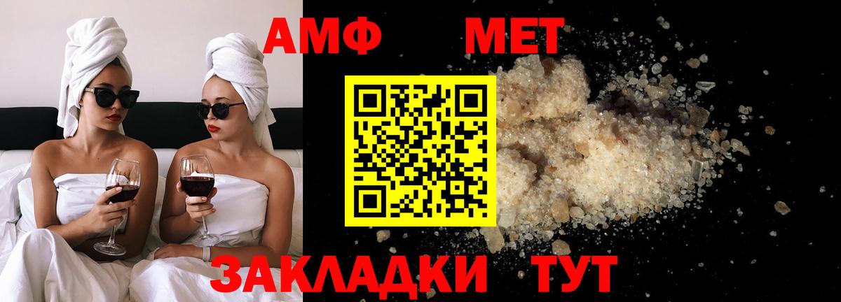Метамфетамин витя Миасс