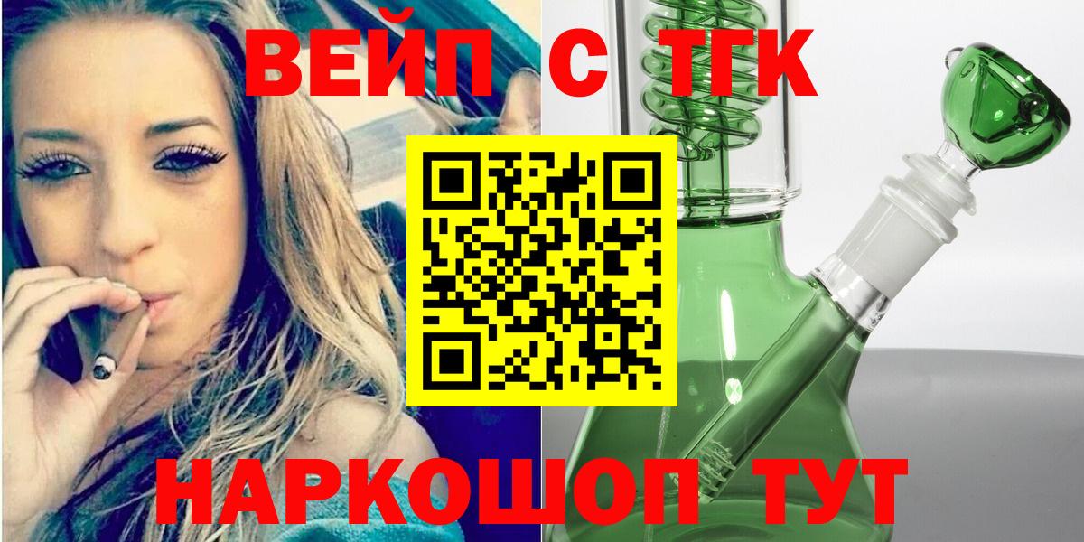 ТГК концентрат Миасс