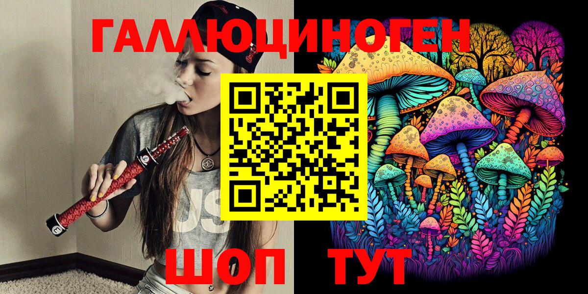 Галлюциногенные грибы Psilocybe  Вход с VPN  Миасс 