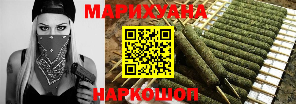 Бошки марихуана LSD WEED Миасс