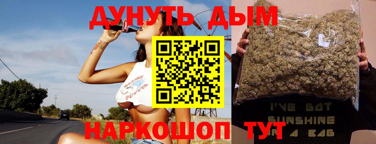 Канабис Bruce Banner  Вход с VPN  Миасс  Шишки марихуана SATIVA & INDICA  Бошки марихуана White Widow  Конопля LSD WEED 